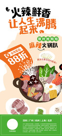 手机海报