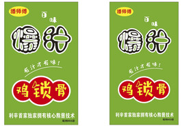爆汁鸡锁骨