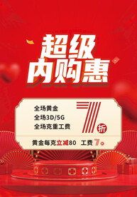 商场品牌促销海报