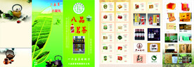 三折页