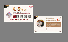 中医院名片卡片