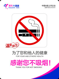 提示牌