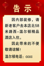告示