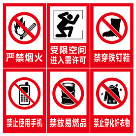 警示牌
