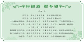 古诗背景古诗框