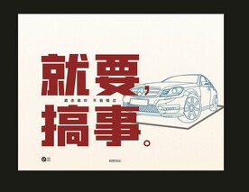 车位广告