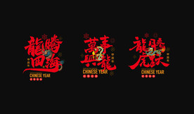 新年窗贴