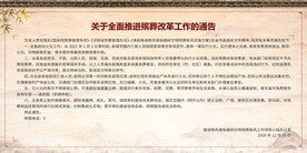 殡仪馆文化