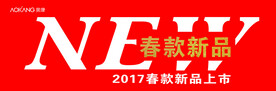 新款上市货架贴