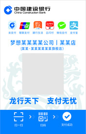 收款码 