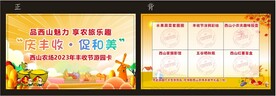 游园卡