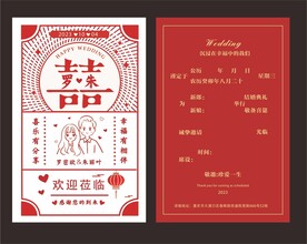 婚礼卡片