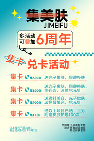 周年海报