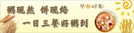 粥铺灯箱