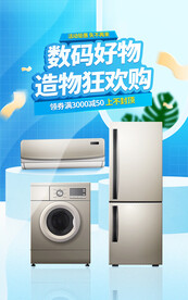 双十二年终好价促销海报