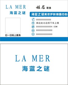 海蓝之谜