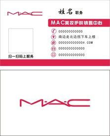 MAC魅可