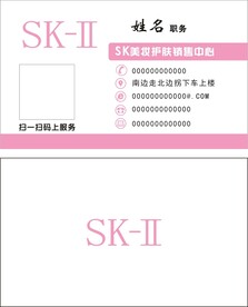 SK标志
