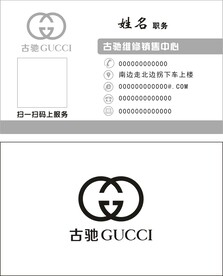 古驰