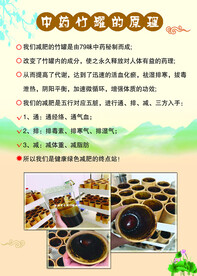 中药竹罐的原理
