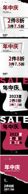 简洁高端促销活动系列稿