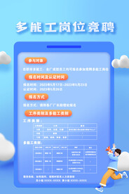 招聘 内推 招募令 春招 校招