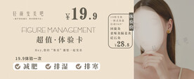 美容代金券