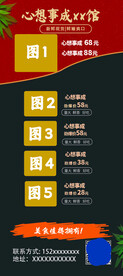 美食海报传单素材