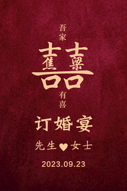 吾家有喜