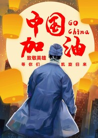 医生