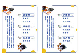 茶水单