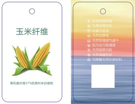 玉米纤维吊牌