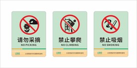 警示标牌
