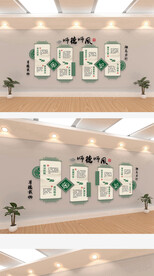 师德师风文化墙