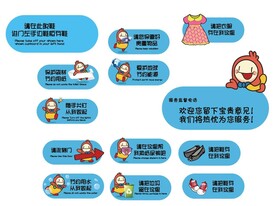 优贝乐温馨提示牌