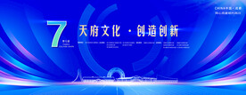 活动主背景氛围