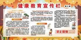 健康教育宣传  关注老年人