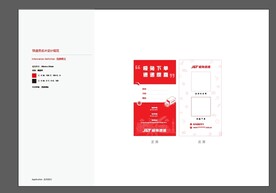 极兔速递名片
