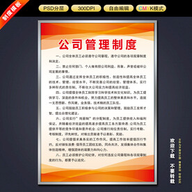 制度牌