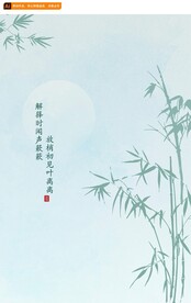 水墨竹子背景