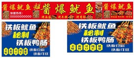 酱爆鱿鱼