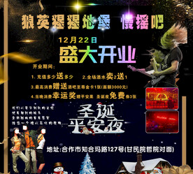 慢摇吧