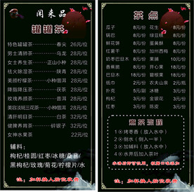 闲来品