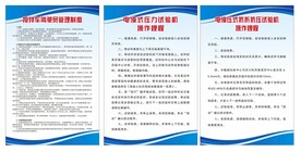 混凝土搅拌站规章制度