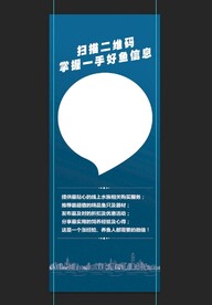 蓝色易拉宝