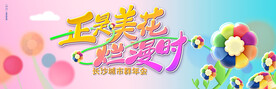 活动主画面