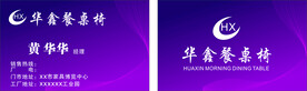家具名片