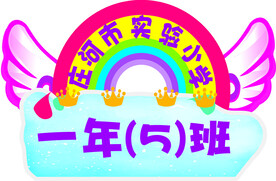 幼儿园手举班牌