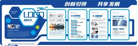 蓝色企业文化墙