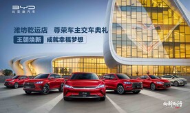 比亚迪交车
